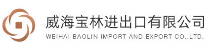 Weihai Baolin Import and Export Co.,Ltd.
  